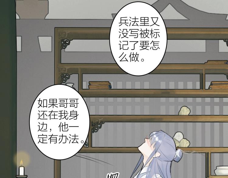 第5话 无解的标记60