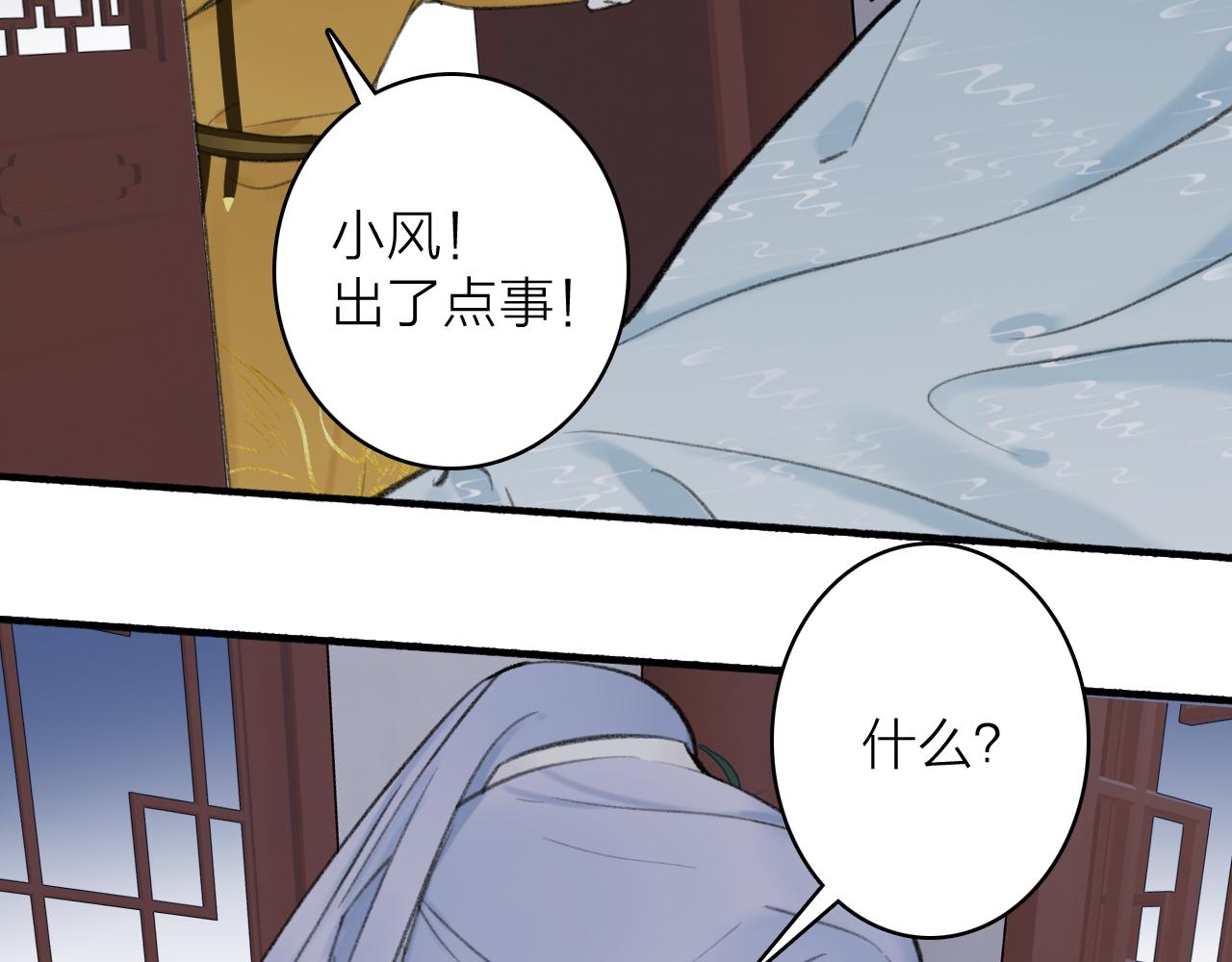第37话 进退两难35
