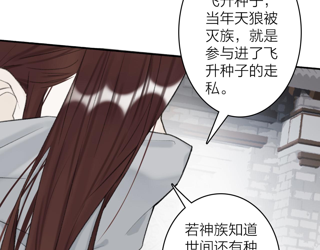 第39话 危机暂缓34