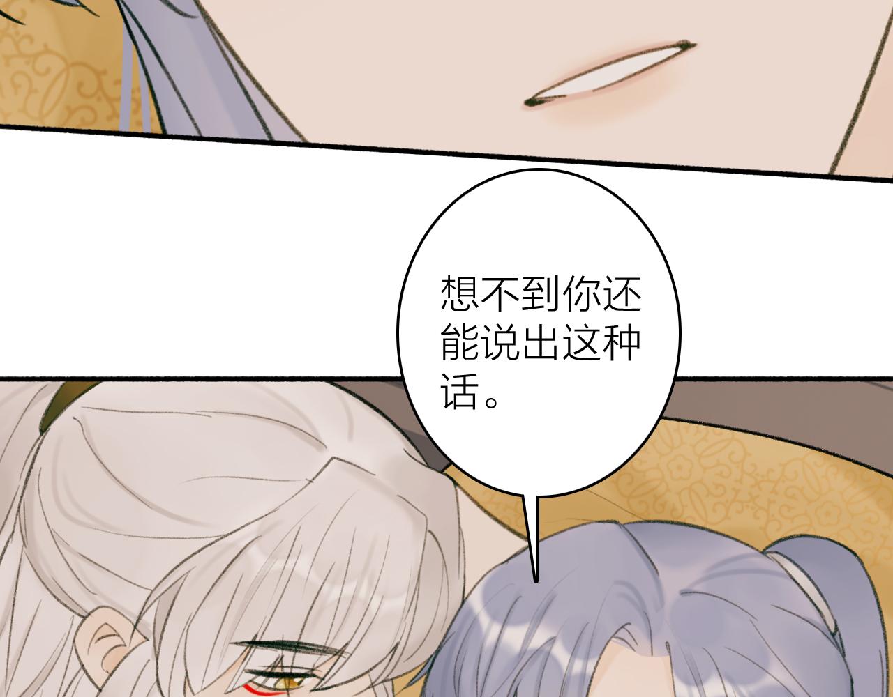 第32话 温暖的怀抱22