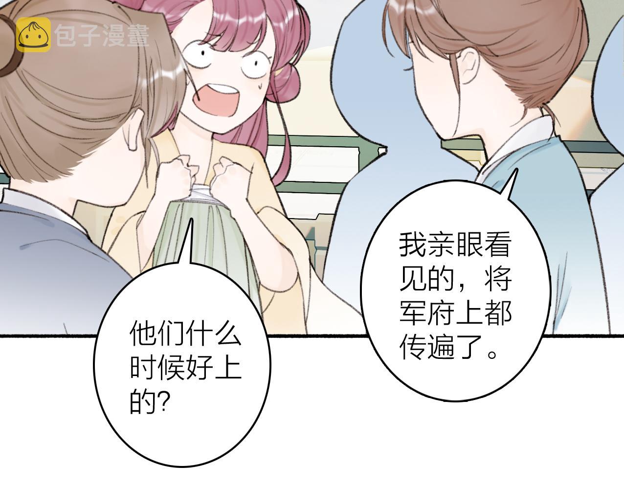 第27话 惨遭催婚2