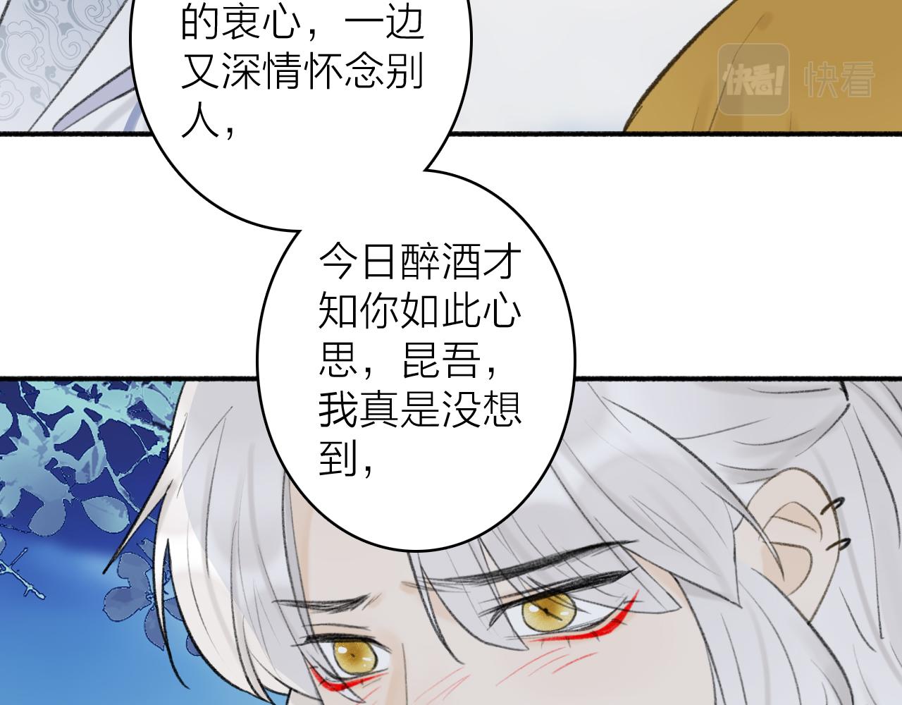 第47话 心酸酸26