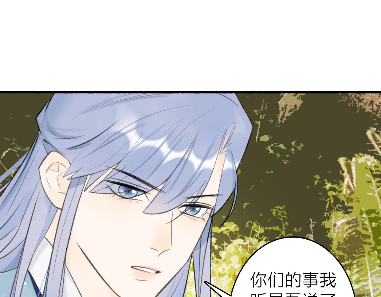 第39话 危机暂缓24