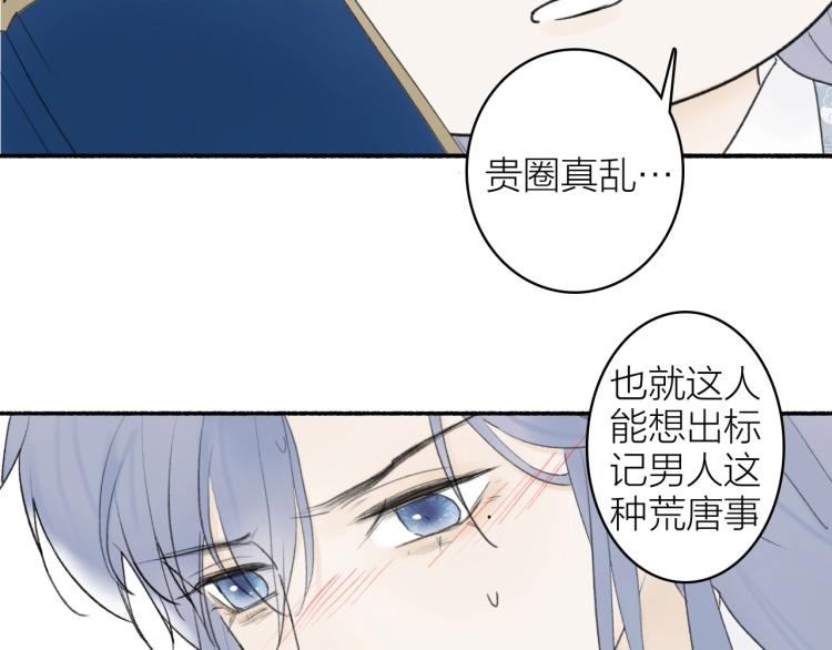 第5话 无解的标记52