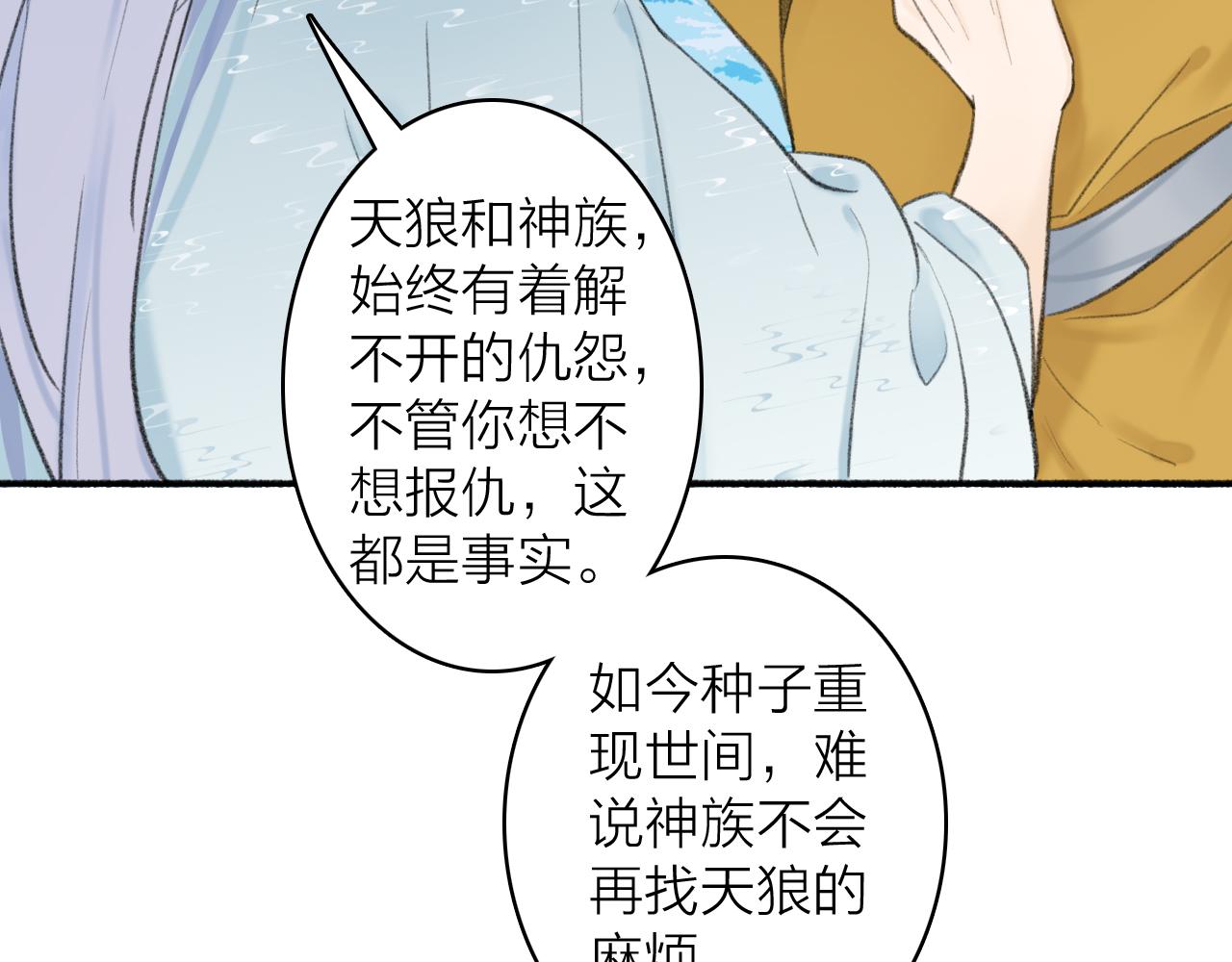 第43话 他动心了52