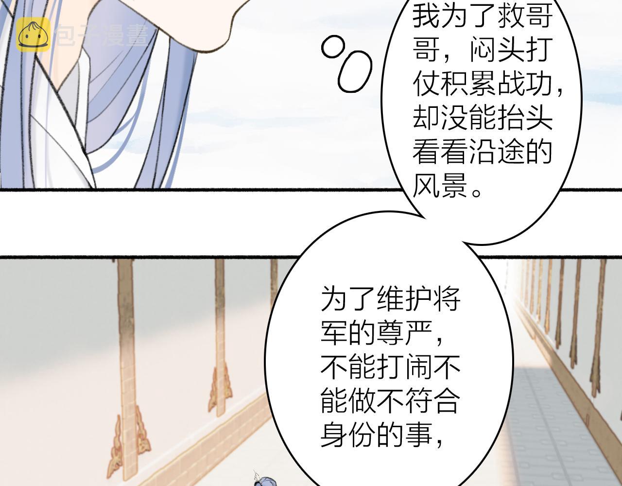 第46话 昆吾的意中人20