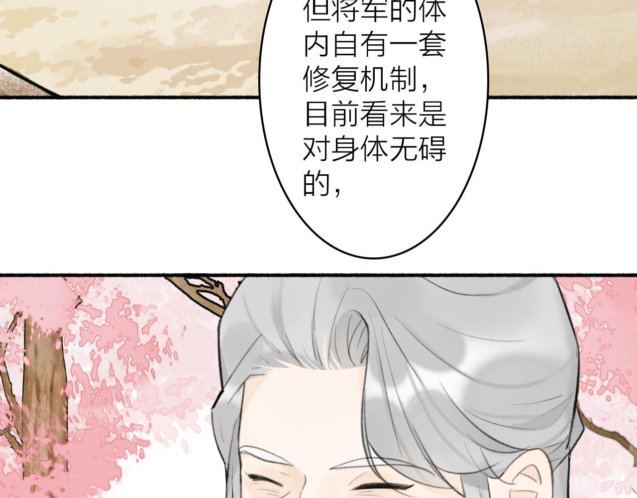 第46话 昆吾的意中人5