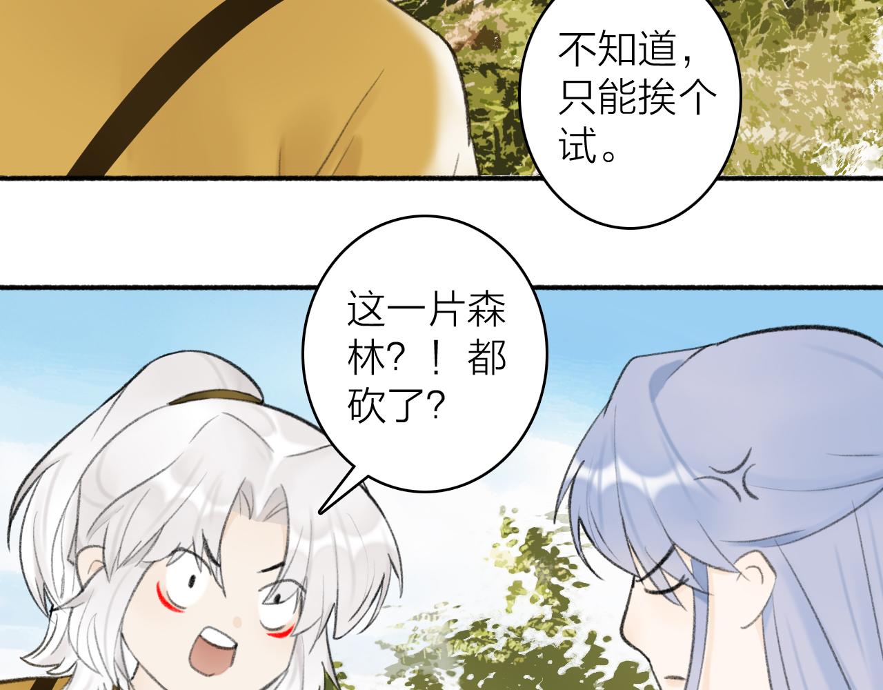 第40话 原地飞升22