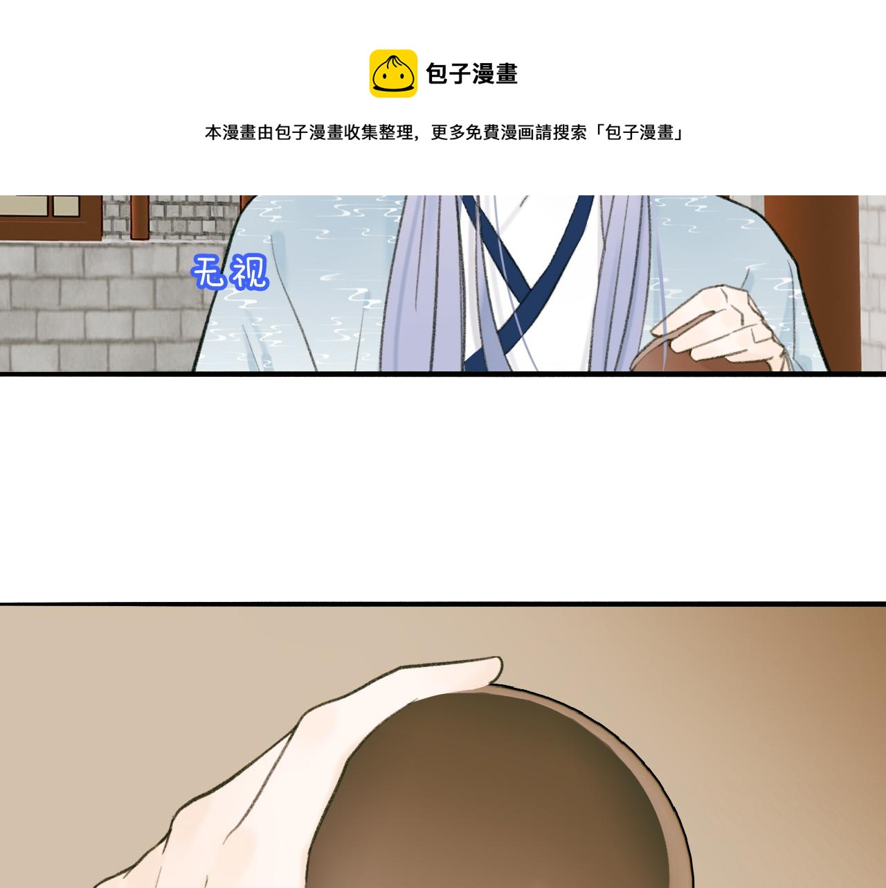 第31话 小娘子8