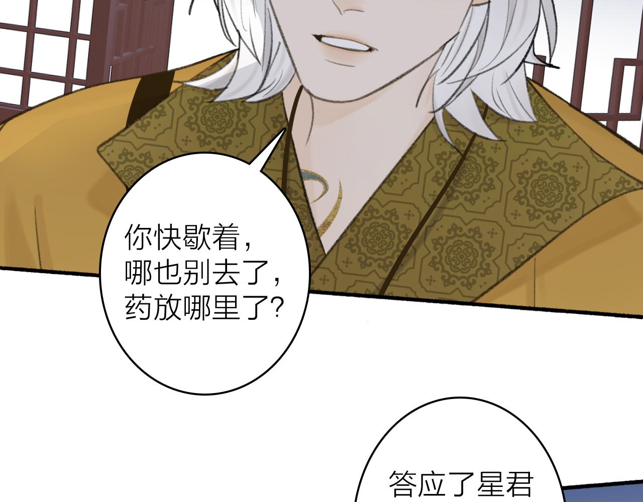 第37话 进退两难57