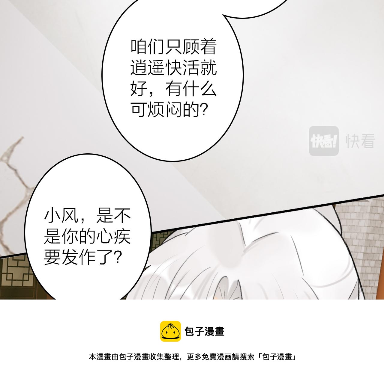 第35话 昆吾的手段16