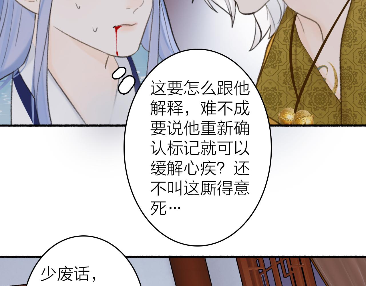第38话 腹背受敌4