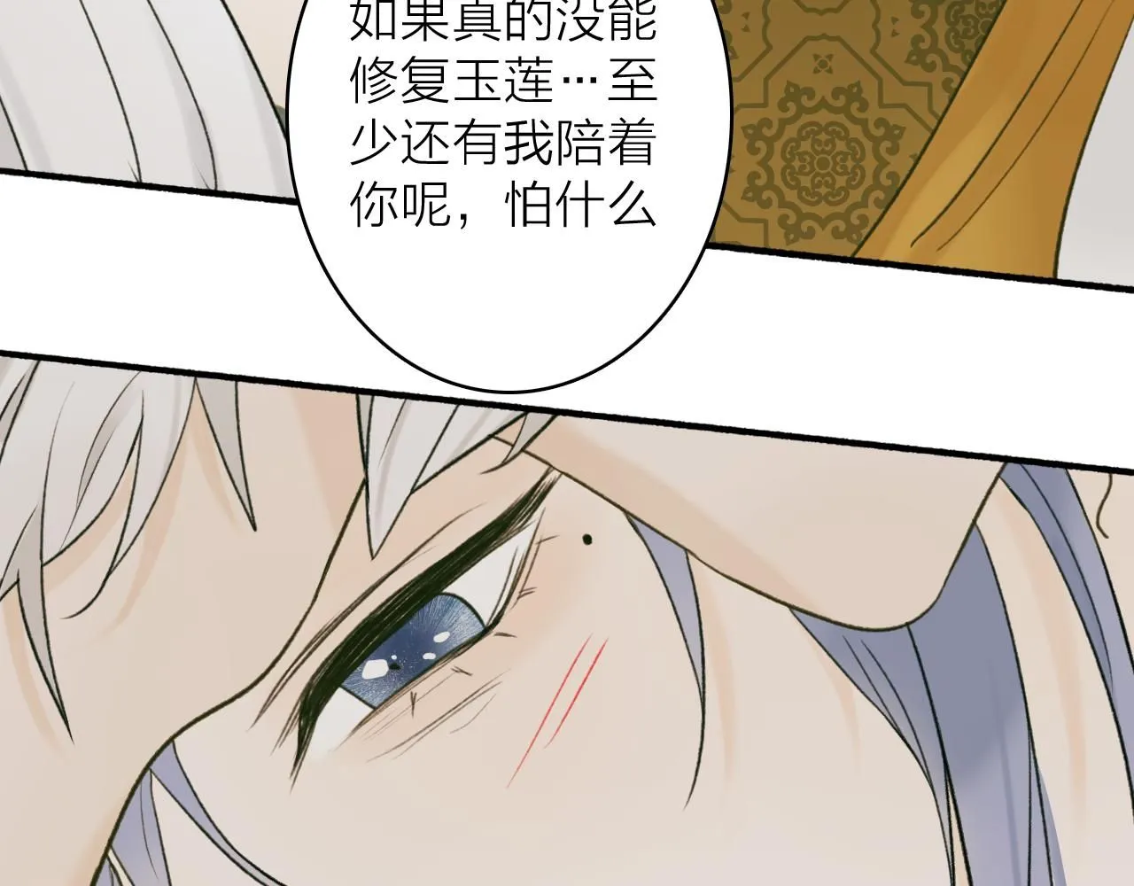 第75话 守护你的决心78