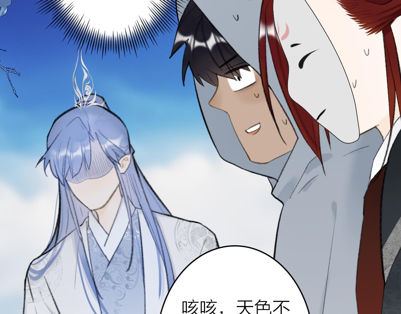 第47话 心酸酸9