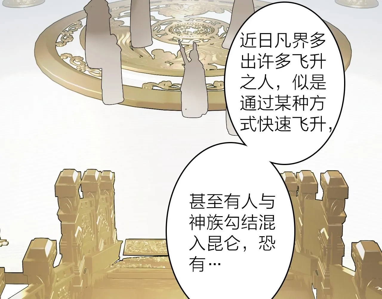 第76话 谈判87