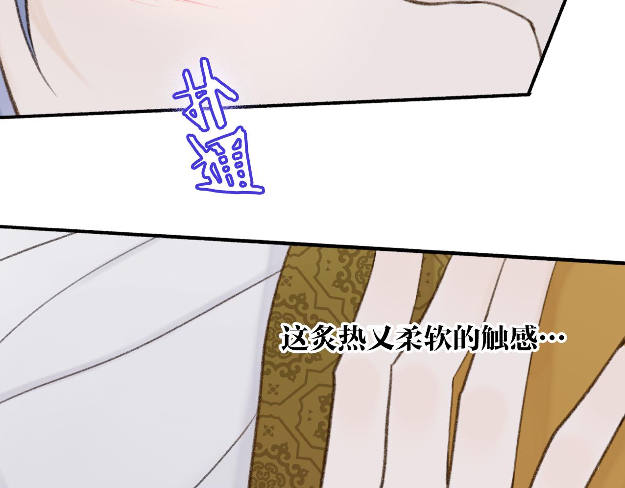 第26话 奇怪的情绪8
