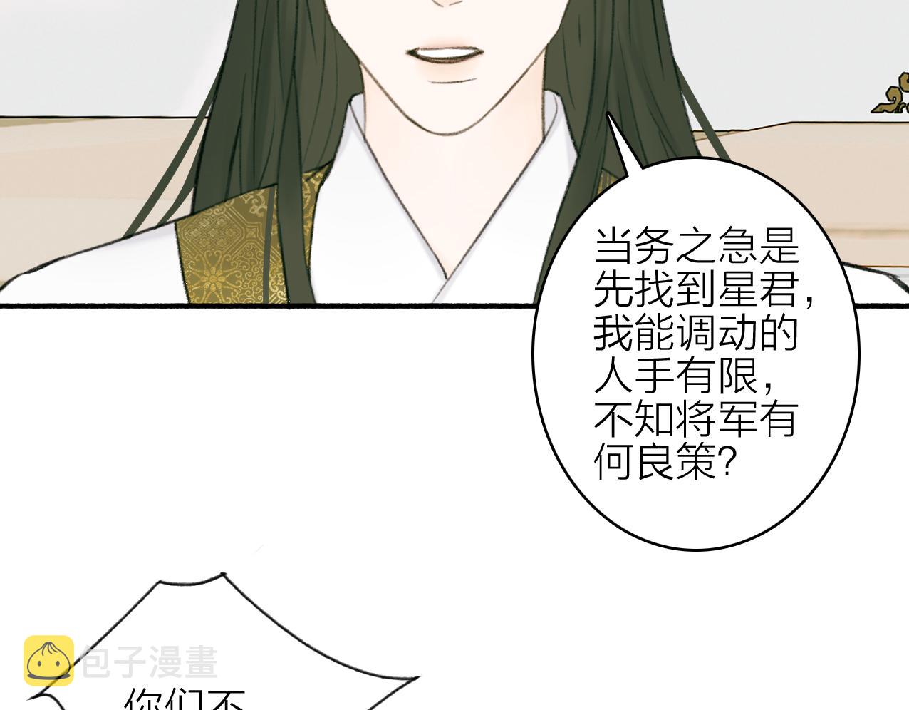 第27话 惨遭催婚60
