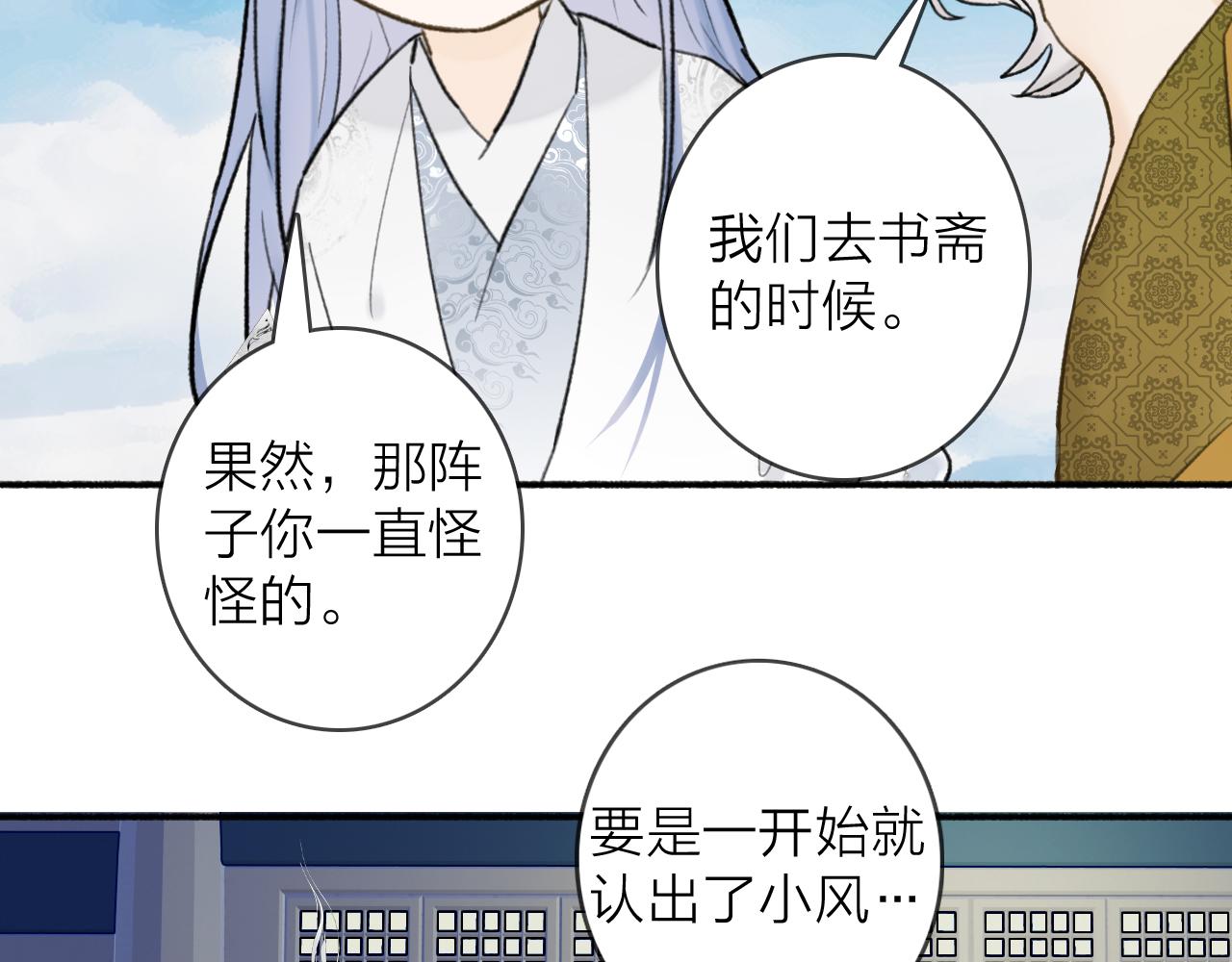 第51话 你是我心中的光56