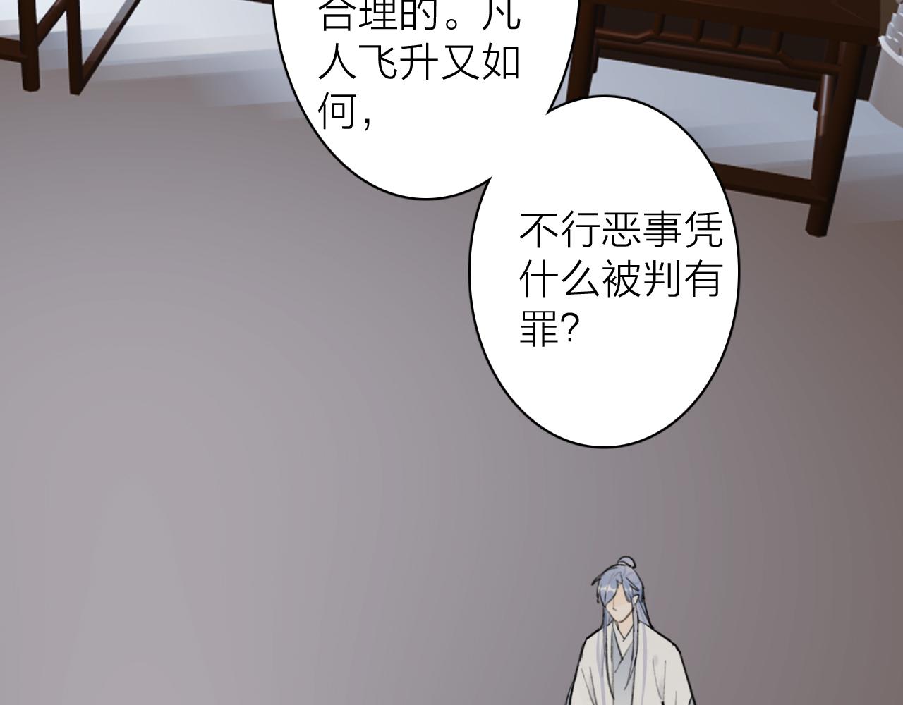 第59话 得知真相41