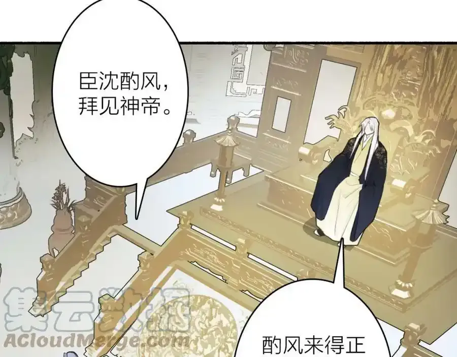 第63话 明珠蒙尘39