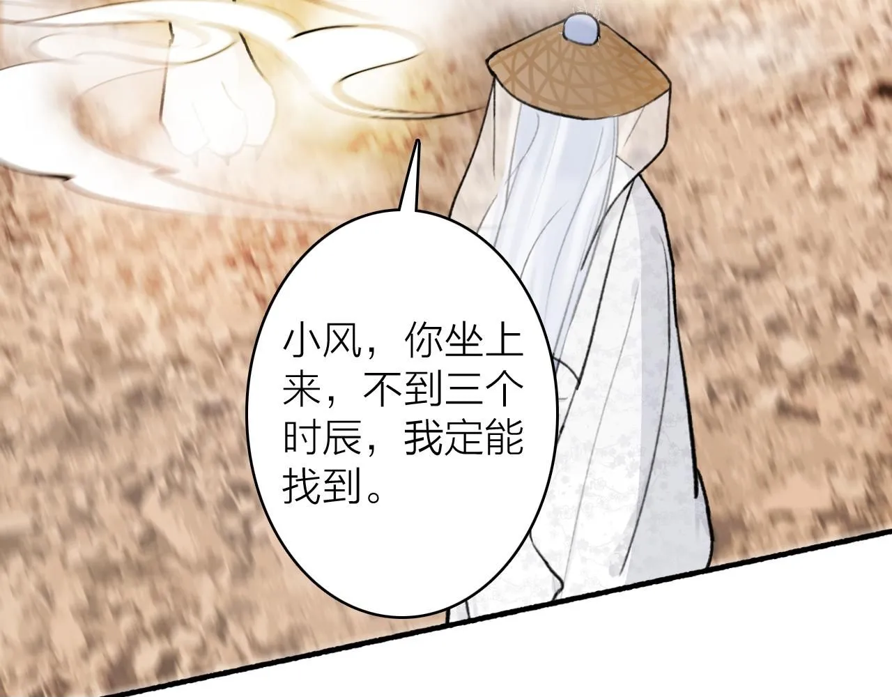 第76话 谈判49