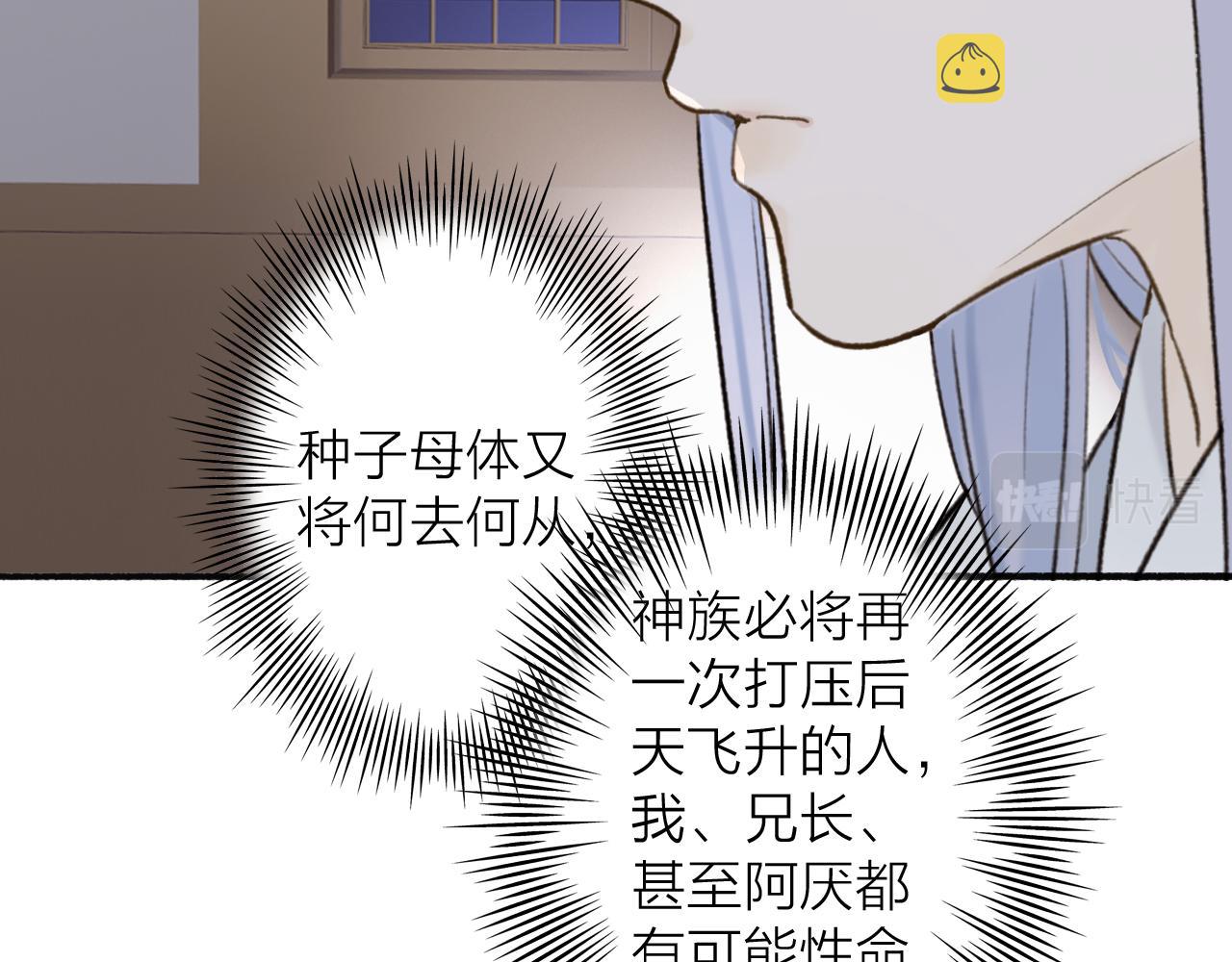 第67话 二人的心结55