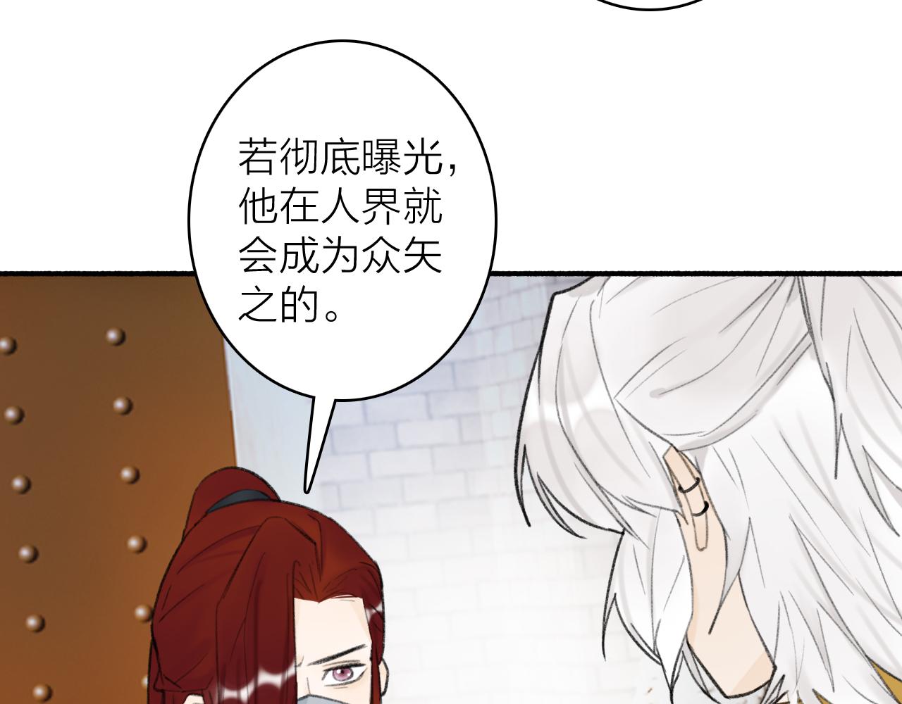 第36话 星君的秘密51