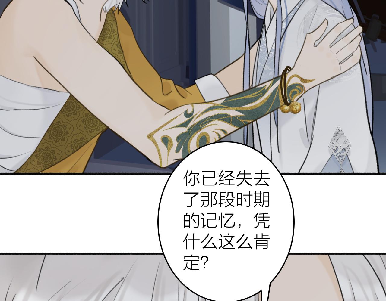 第56话 莫测的真相41