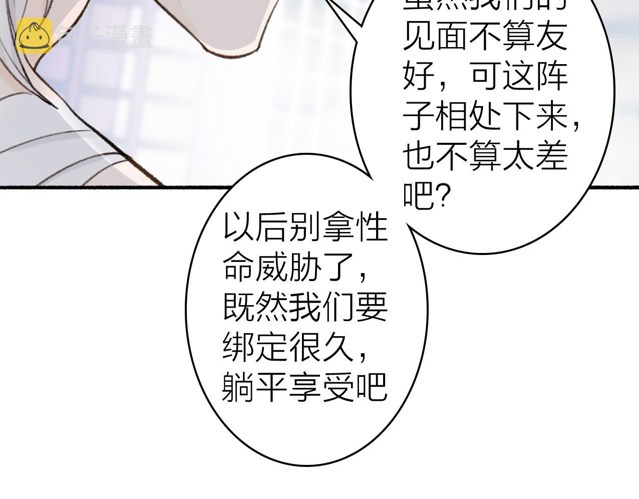 第25话 月下谈心45