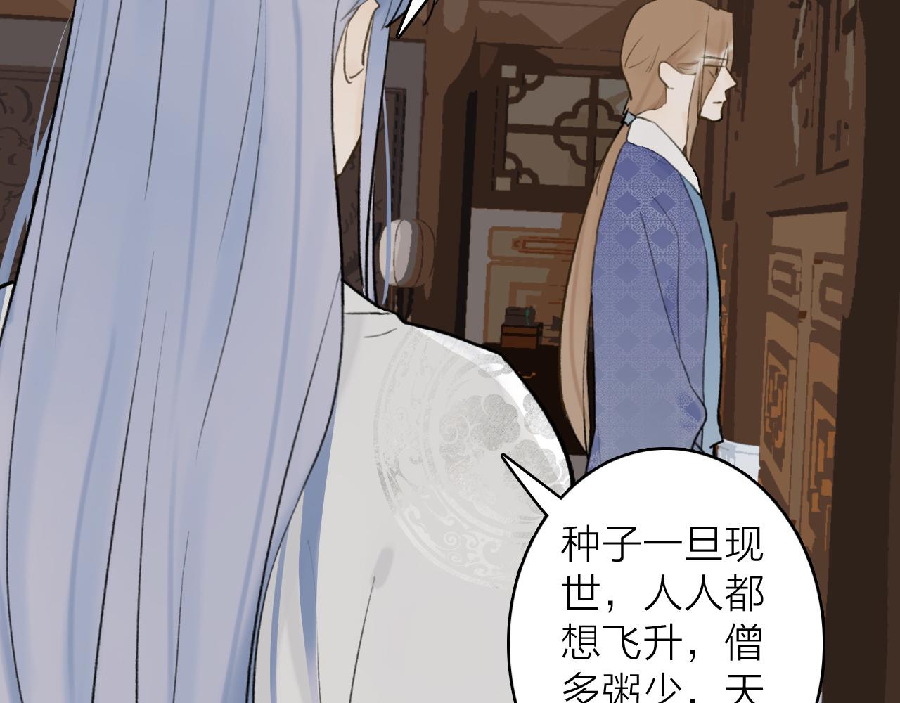 第59话 得知真相50