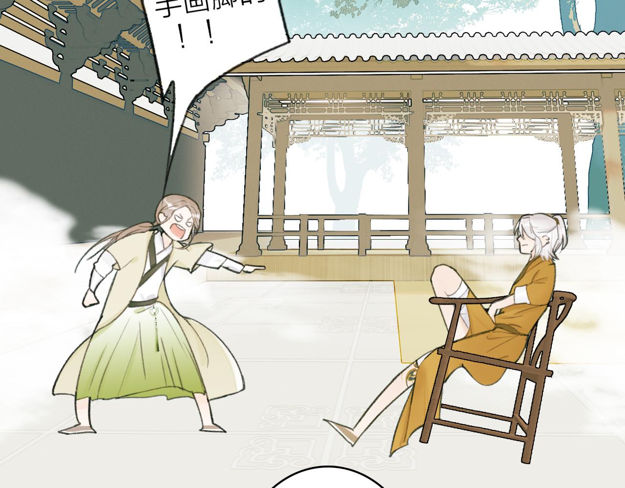 第19话 他的味道18