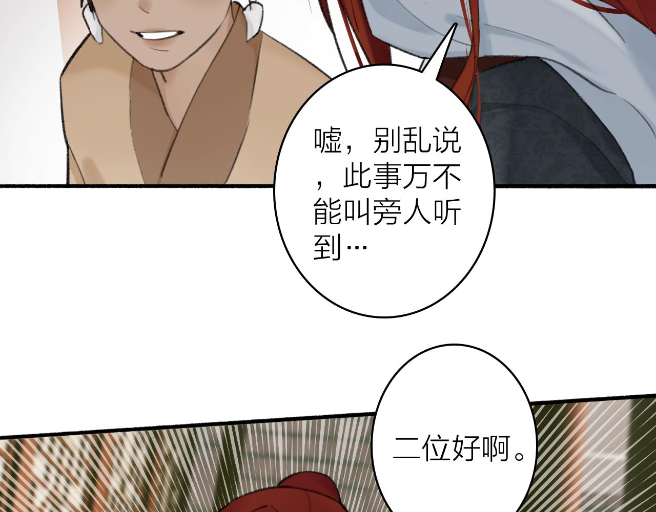 第35话 昆吾的手段29