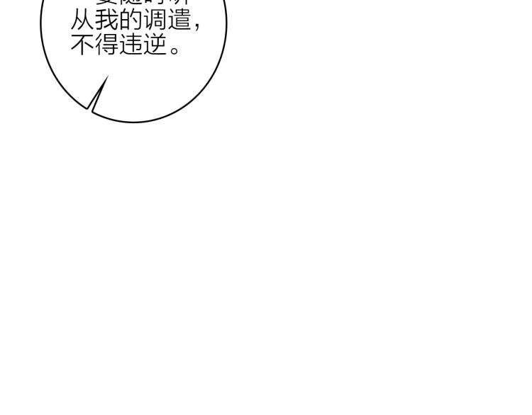第11话 将军下聘55