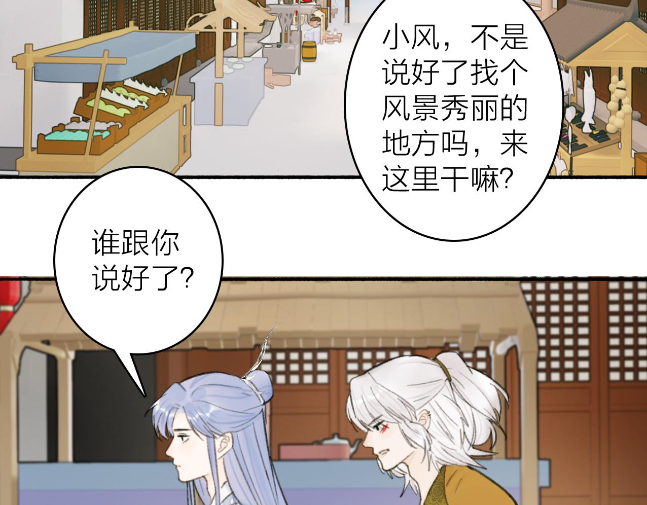 第28话 记忆中的他26