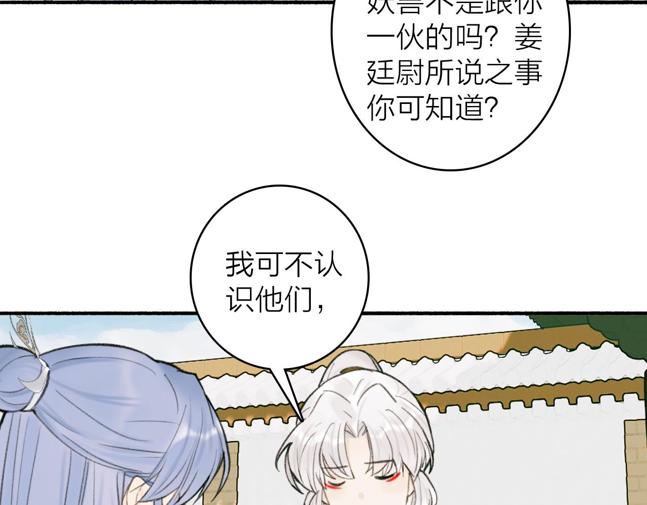 第27话 惨遭催婚48