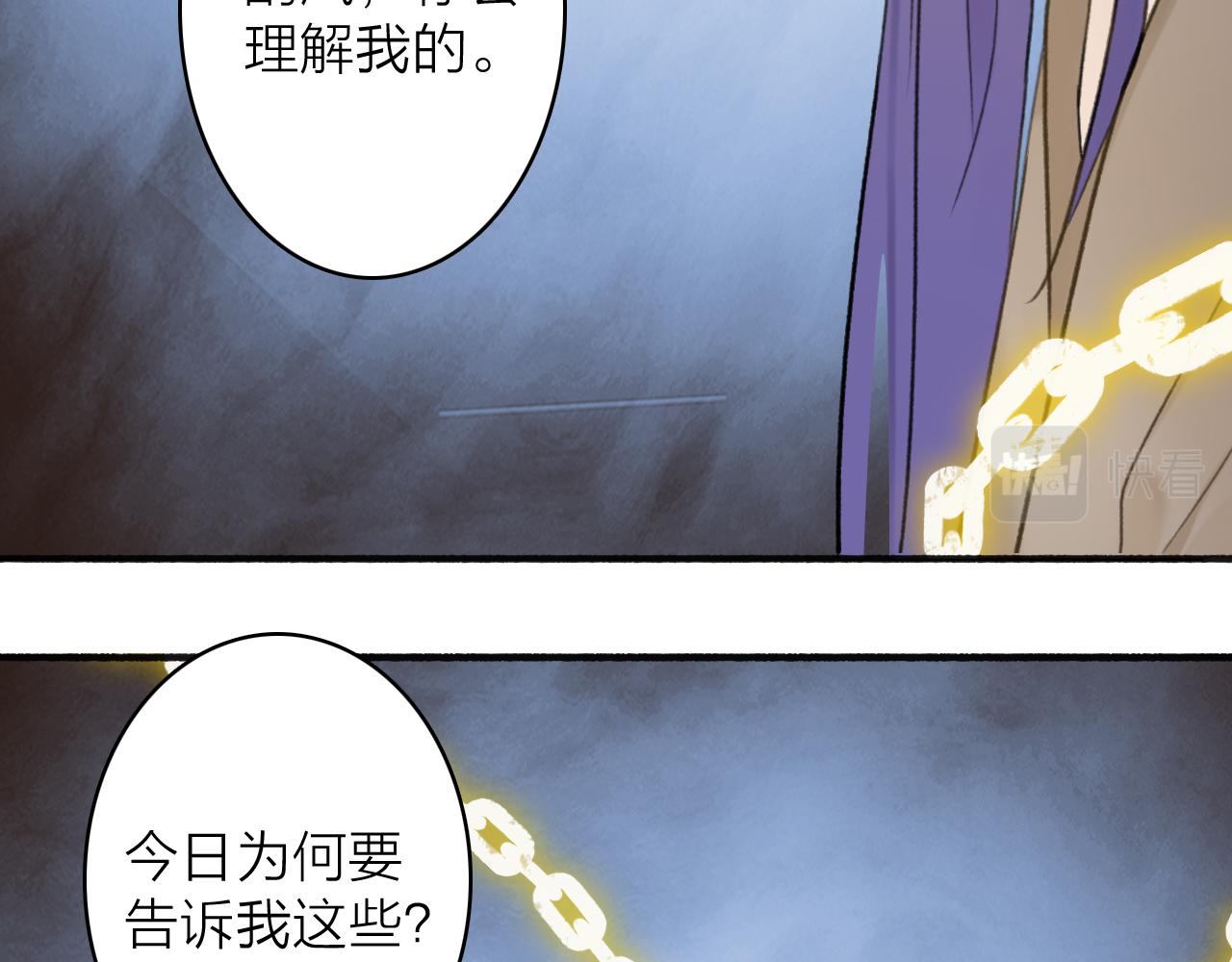 第64话 卿玄的谋划19