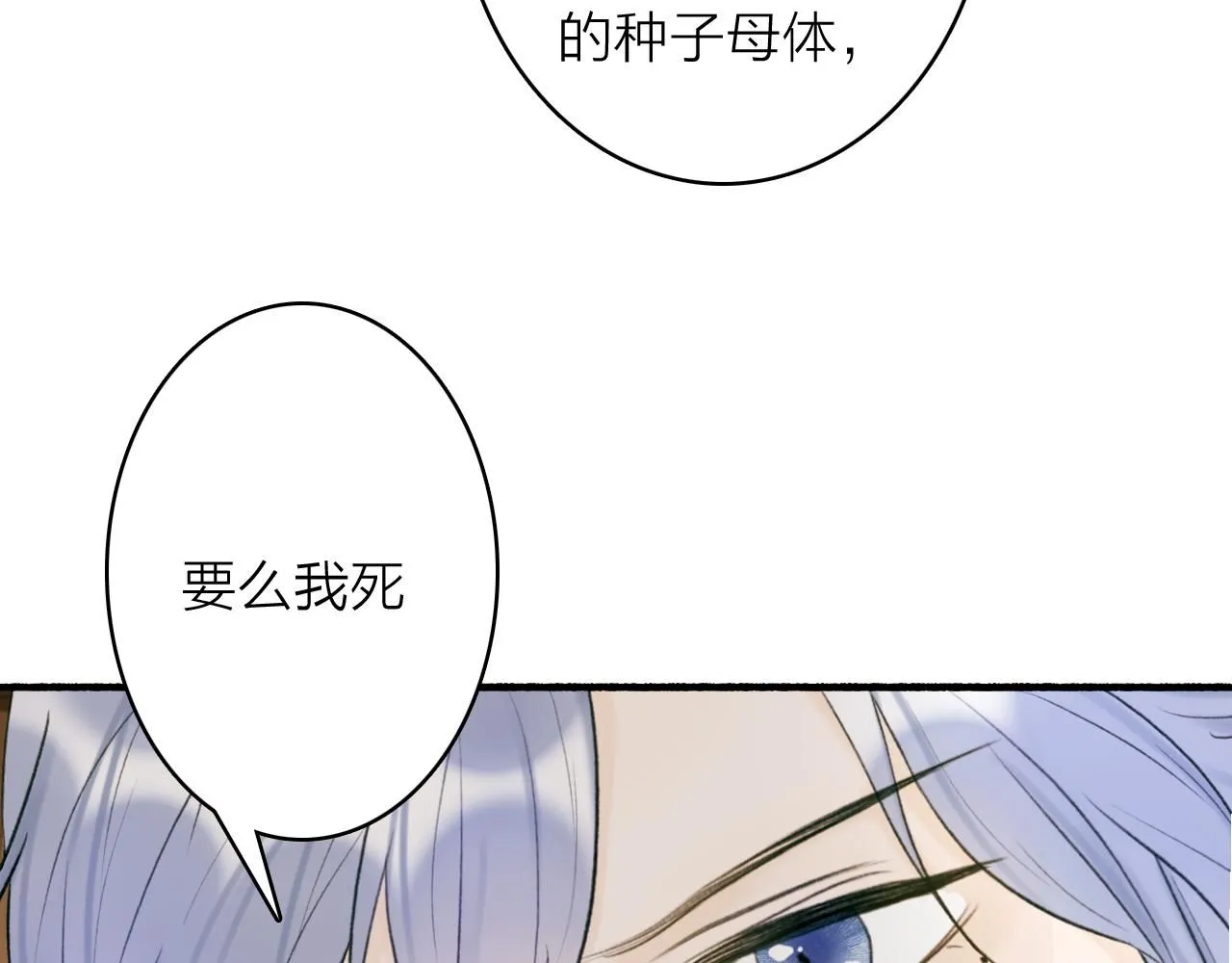 第76话 谈判13