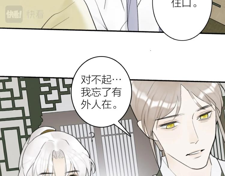 第6话 久病将军49