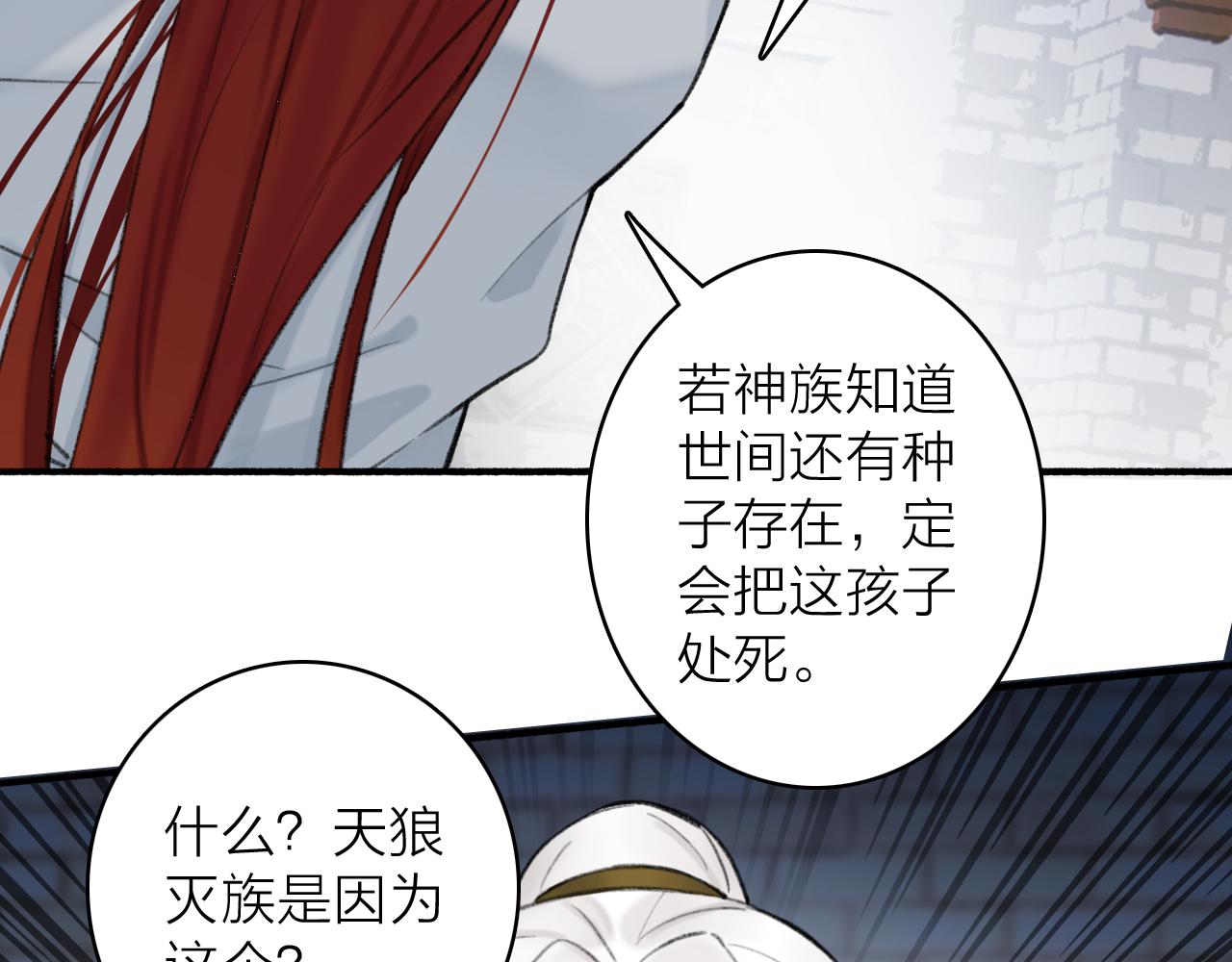 第36话 星君的秘密55