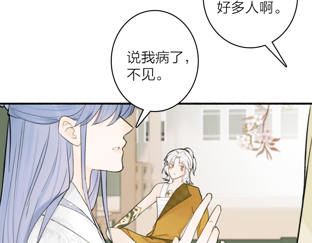 第27话 惨遭催婚19