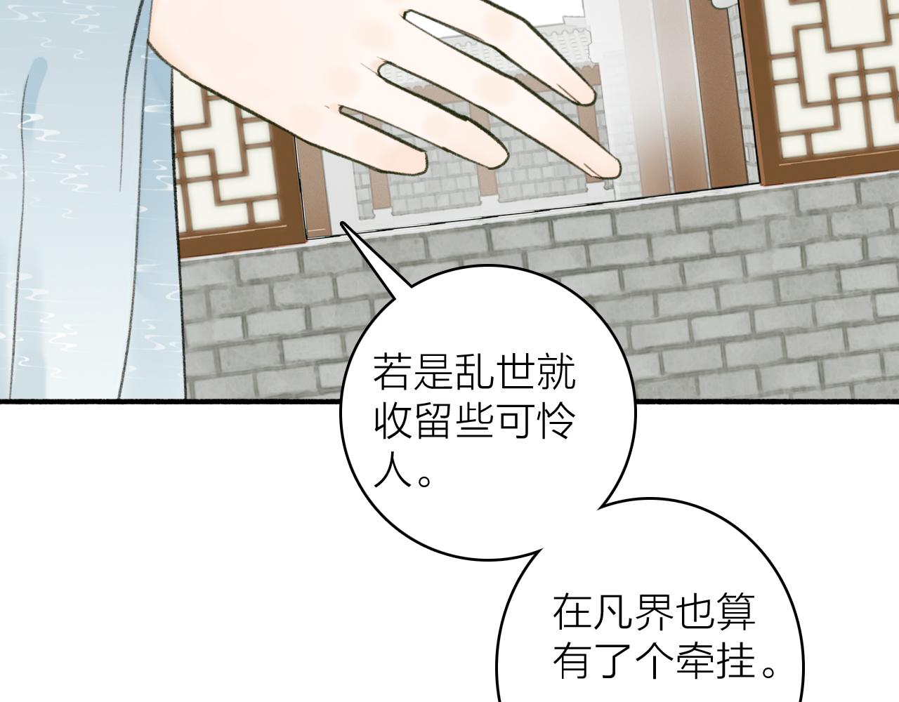 第30话 始终如一14