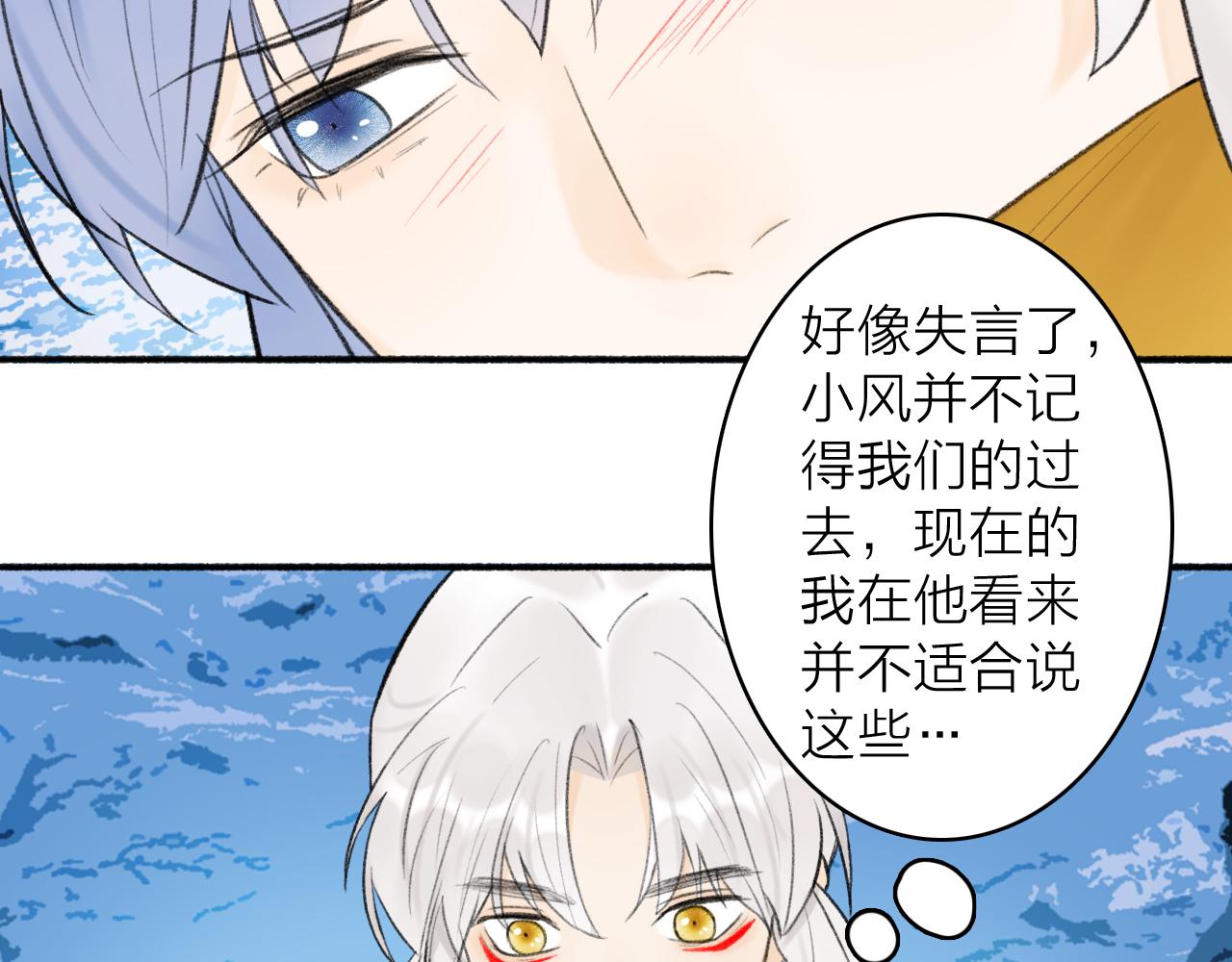 第44话 将军动摇25