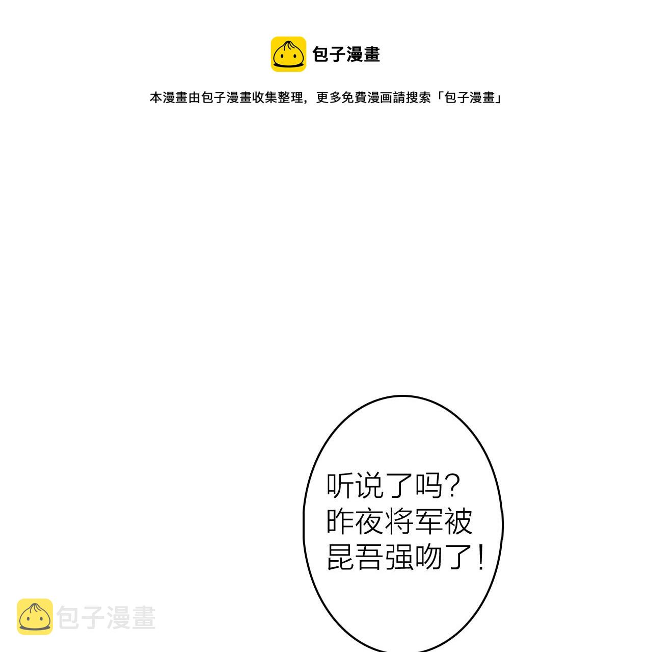 第27话 惨遭催婚0
