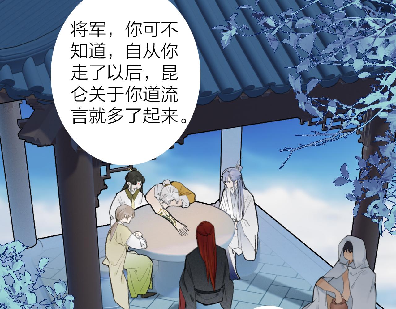 第46话 昆吾的意中人39