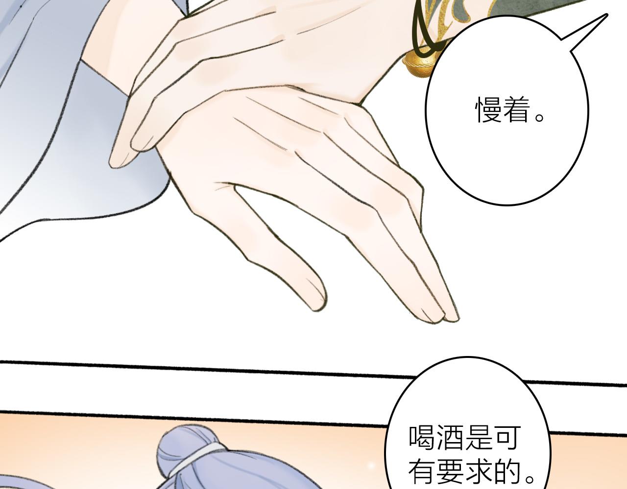 第21话 真心换杀意29