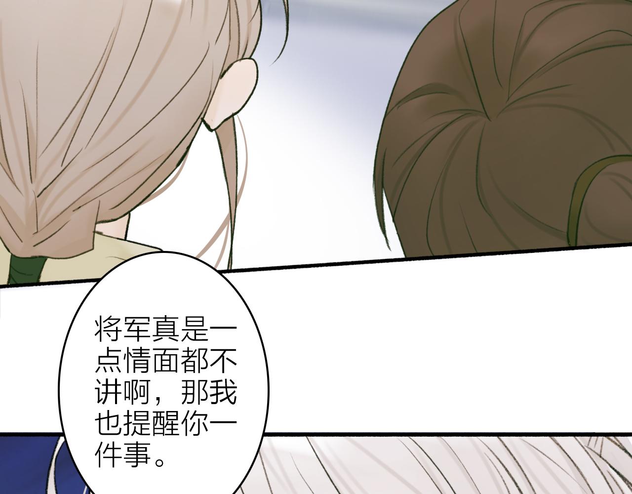 第23话 触碰底线30