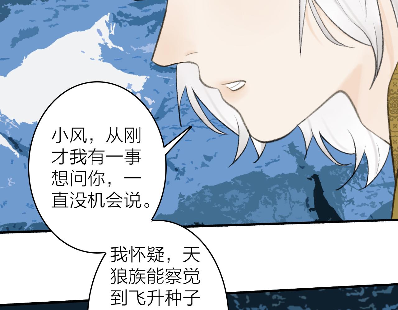 第43话 他动心了8