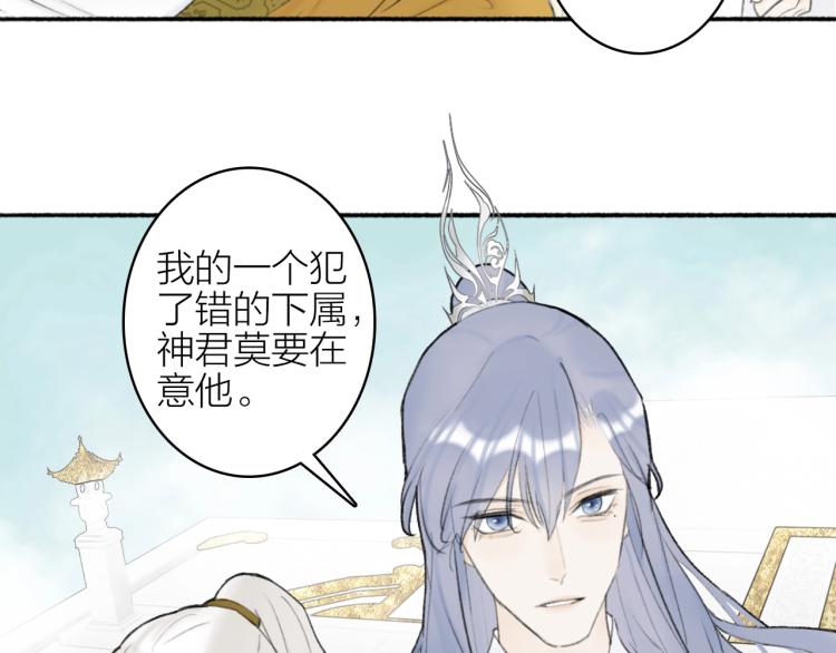 第4话 神都暗潮31