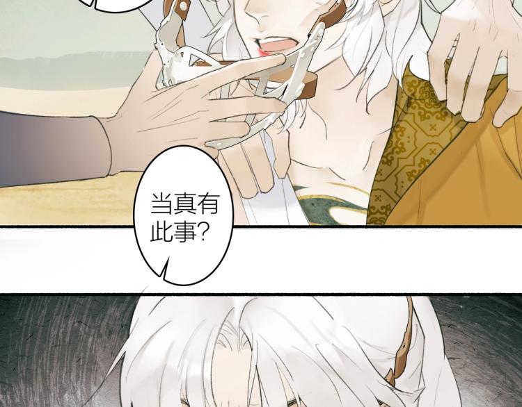 第1话 野狗渎神54