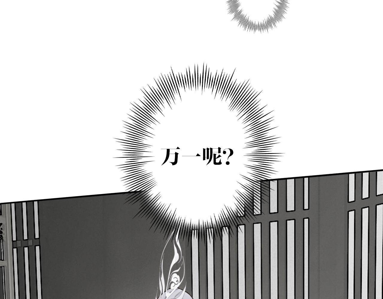 第17话 搔到痒处32